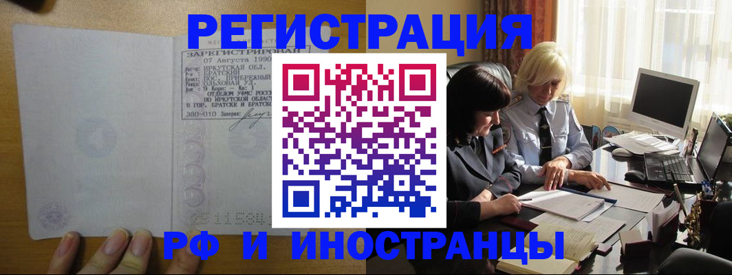прописка от собственника в Назарово