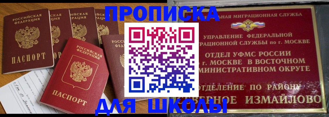 регистрация в Назарово