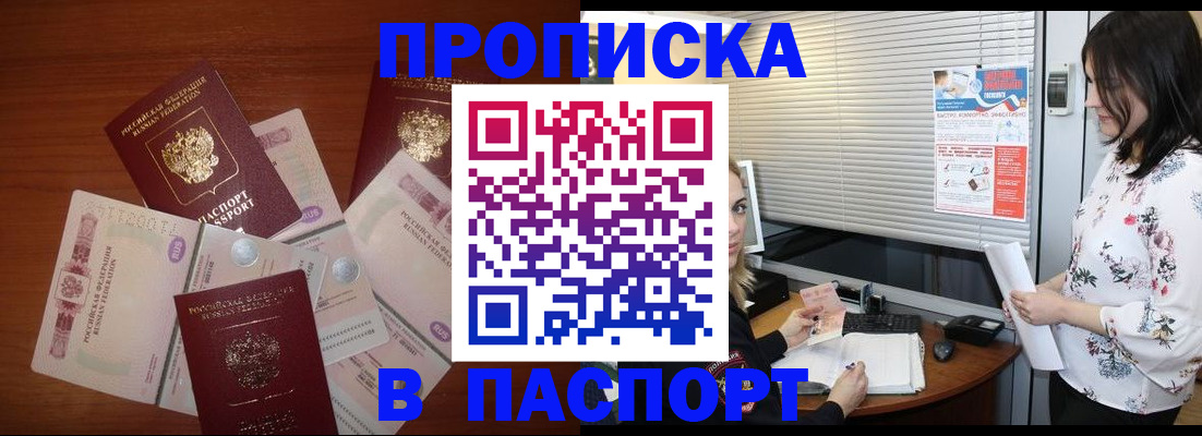 прописка иностранных граждан в Назарово