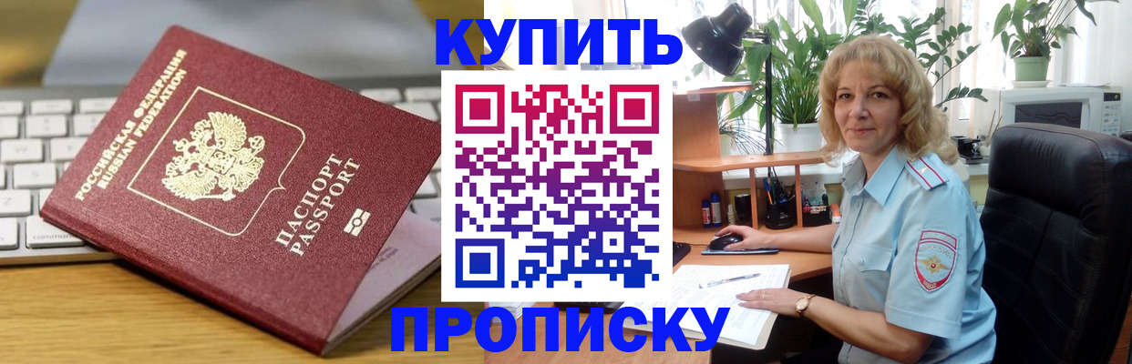 временная регистрация законно в Назарово