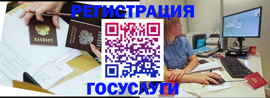 временная регистрация купить в Назарово